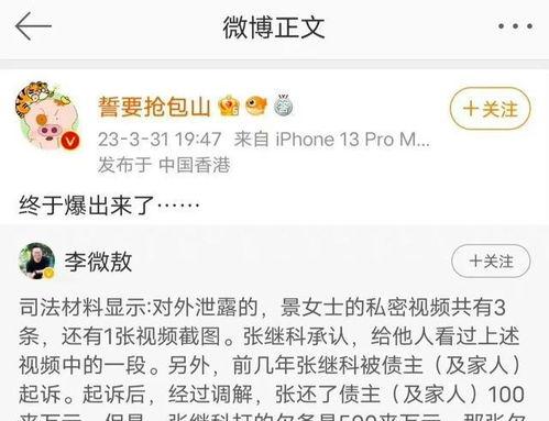 风景哥再次爆料视频播放,视频播放背后的惊人真相揭秘 第1张 风景哥再次爆料视频播放,视频播放背后的惊人真相揭秘 第1张