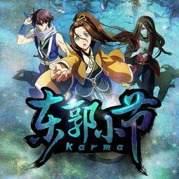 东郭小节在线观看,穿越时空的奇幻冒险之旅 第2张 东郭小节在线观看,穿越时空的奇幻冒险之旅 第2张