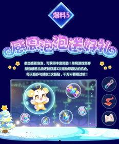 奥比岛最新爆料晶钻,揭秘全新晶钻生成秘籍 第1张 奥比岛最新爆料晶钻,揭秘全新晶钻生成秘籍 第1张