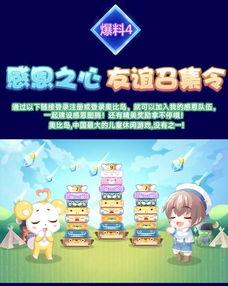 奥比岛最新爆料晶钻,揭秘全新晶钻生成秘籍 第2张 奥比岛最新爆料晶钻,揭秘全新晶钻生成秘籍 第2张