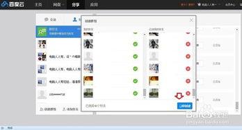 吃瓜群免费百度网盘,共享资源新风尚 第3张 吃瓜群免费百度网盘,共享资源新风尚 第3张