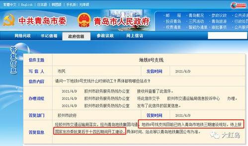 胶州新闻爆料找谁举报,揭秘举报途径 第1张 胶州新闻爆料找谁举报,揭秘举报途径 第1张