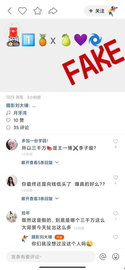 狗仔爆料李易峰视频,李易峰私密视频引发热议 第3张 狗仔爆料李易峰视频,李易峰私密视频引发热议 第3张