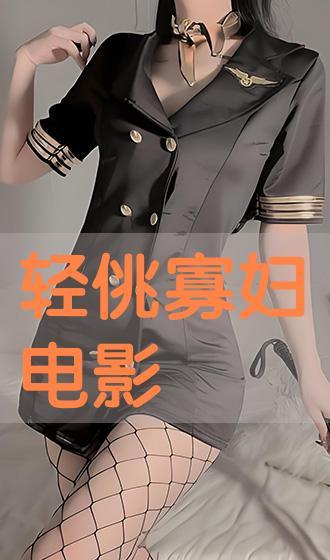 寡妇网手机在线观看,手机在线观看,揭秘网络世界的情感纠葛 第1张 寡妇网手机在线观看,手机在线观看,揭秘网络世界的情感纠葛 第1张