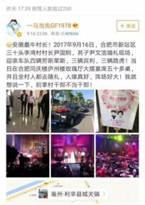 西安村长爆料视频,揭秘乡村发展背后故事 第1张 西安村长爆料视频,揭秘乡村发展背后故事 第1张