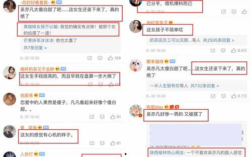 爆料吴亦凡聊天视频,揭秘明星私生活背后的真相 第1张 爆料吴亦凡聊天视频,揭秘明星私生活背后的真相 第1张